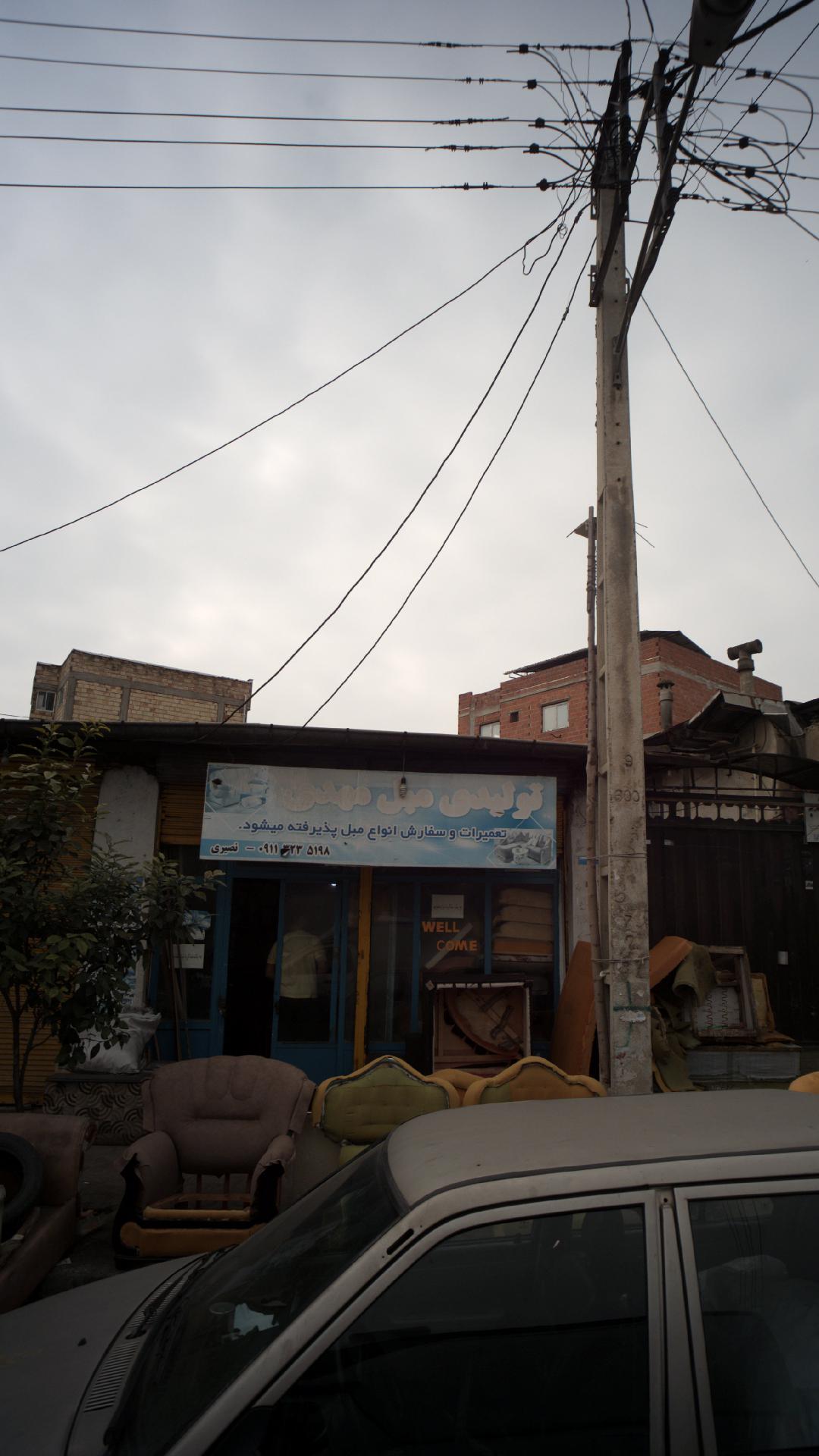 تولیدی مبل مهدی