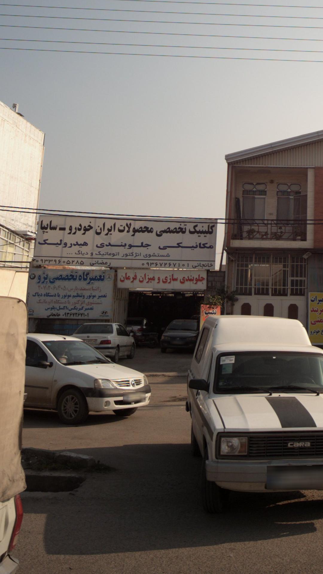 جلوبندی سازی و میزان فرمان