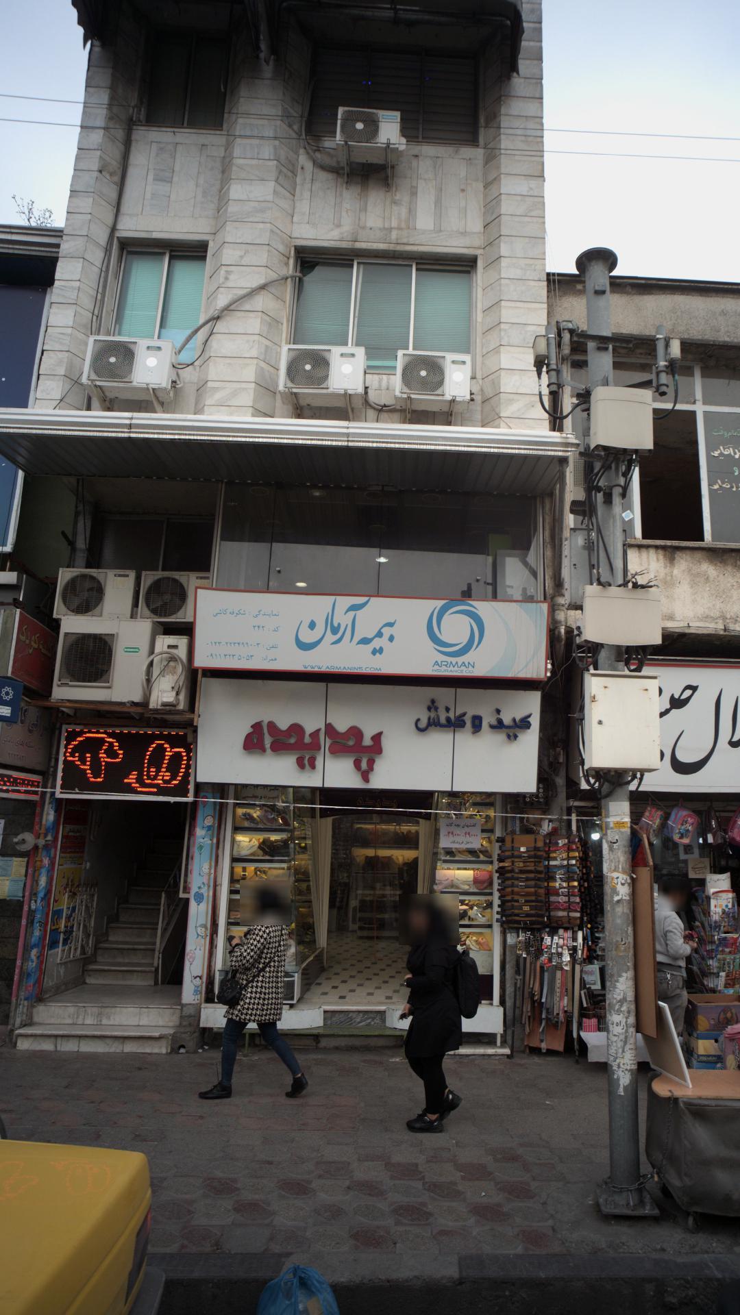 بیمه آرمان
