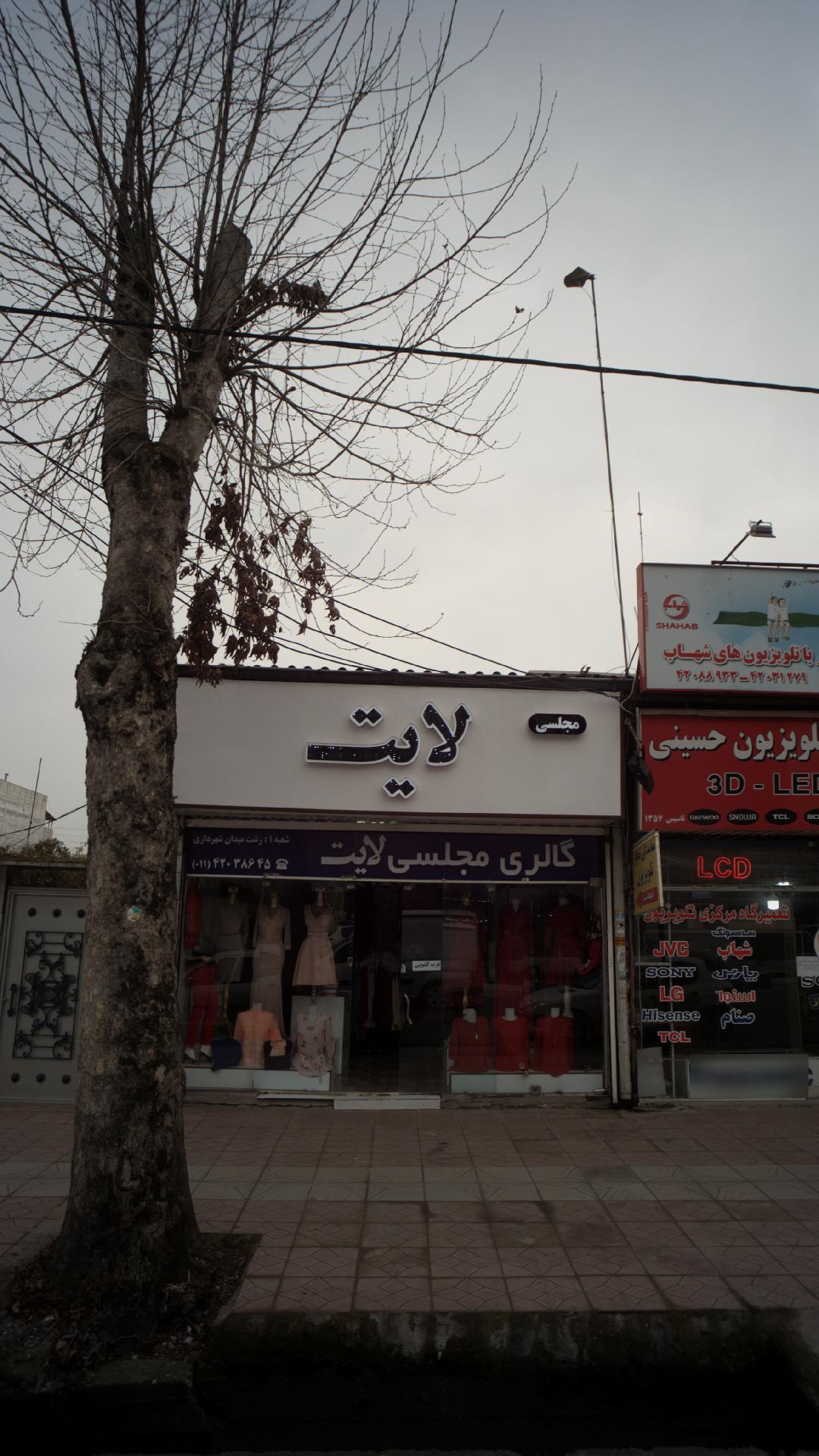 گالری مجلسی لایت