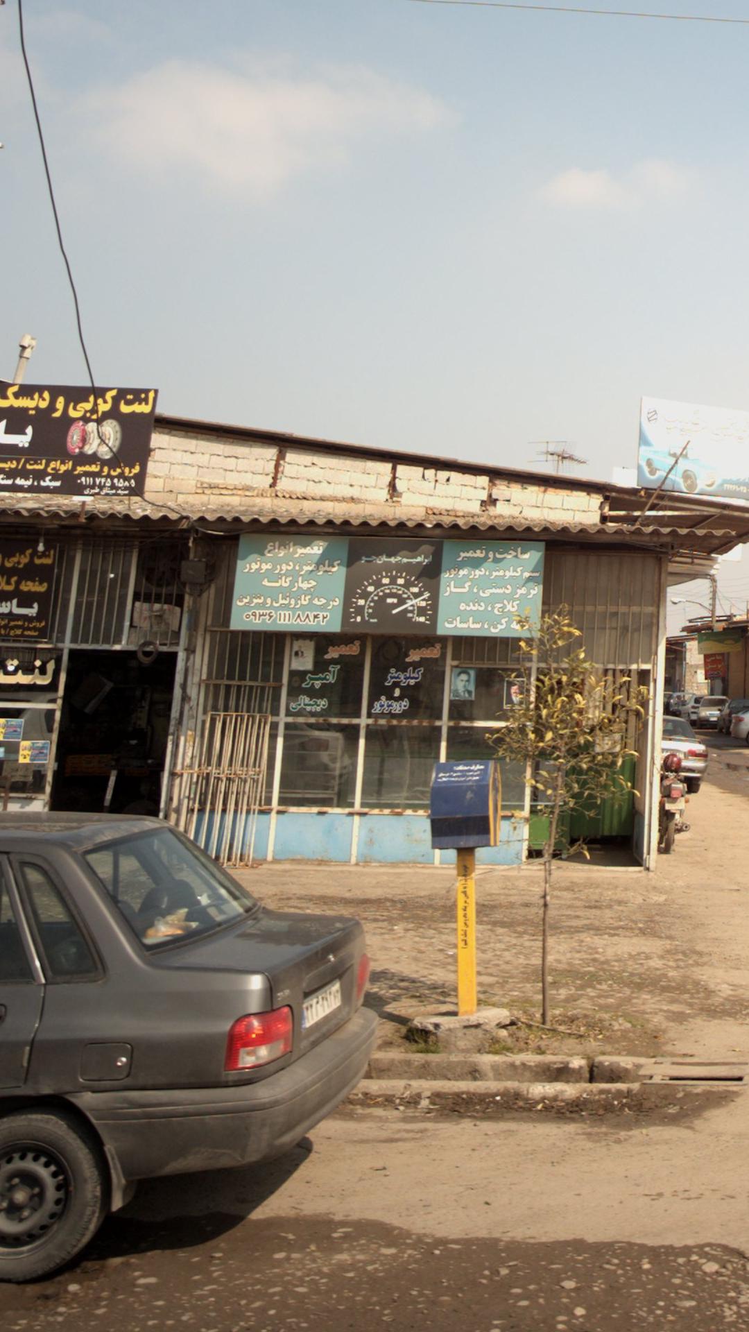 تعمیرگاه خودرو ابراهیم جهان جو