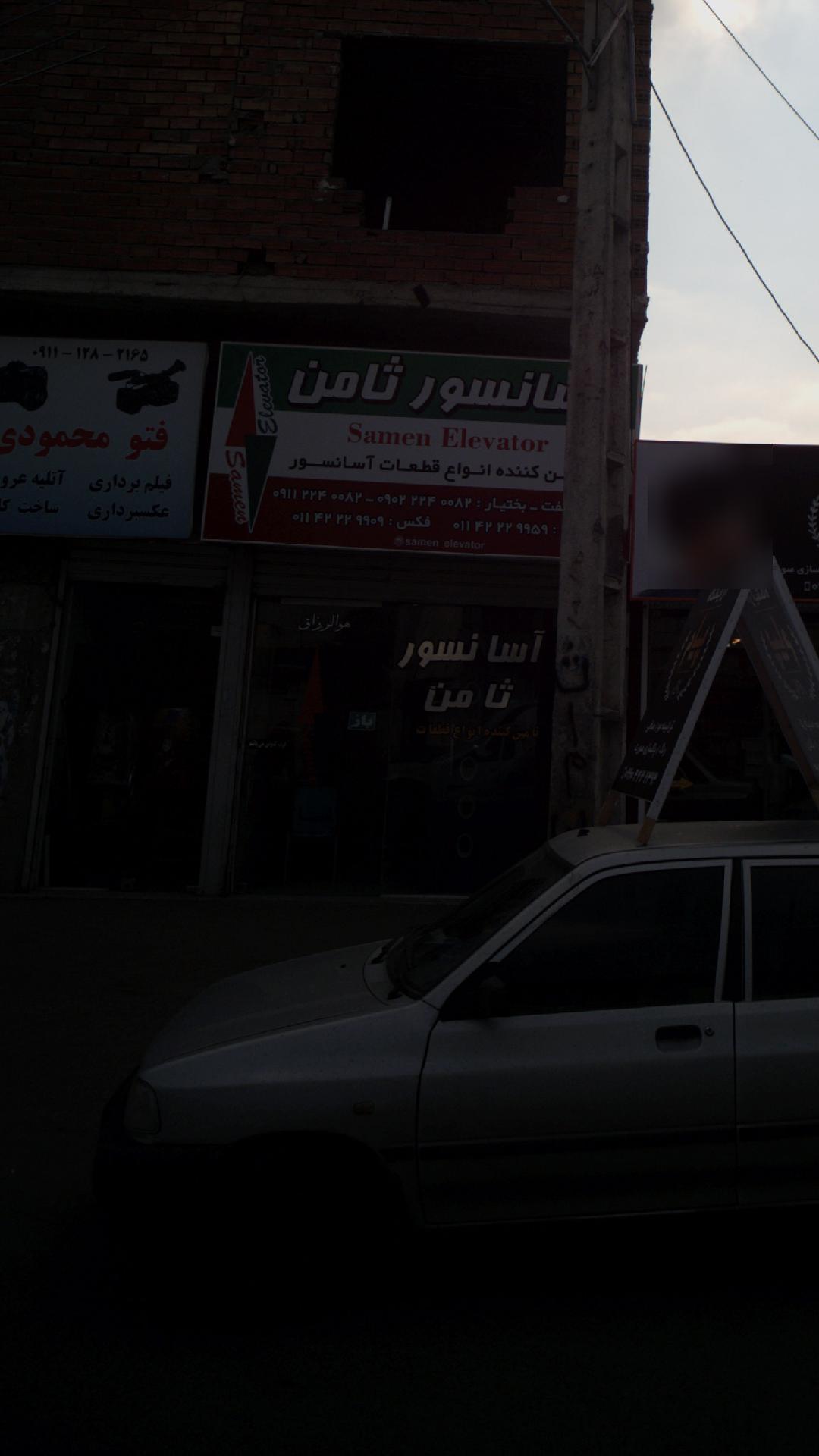 آسانسور ثامن