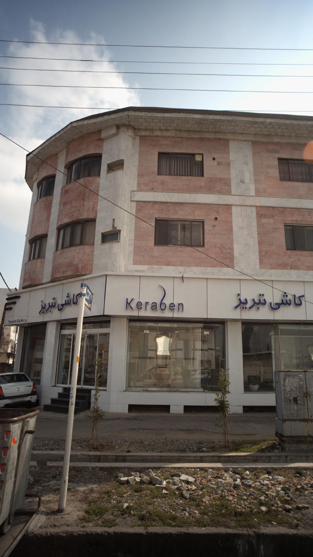 کاشی تبریز