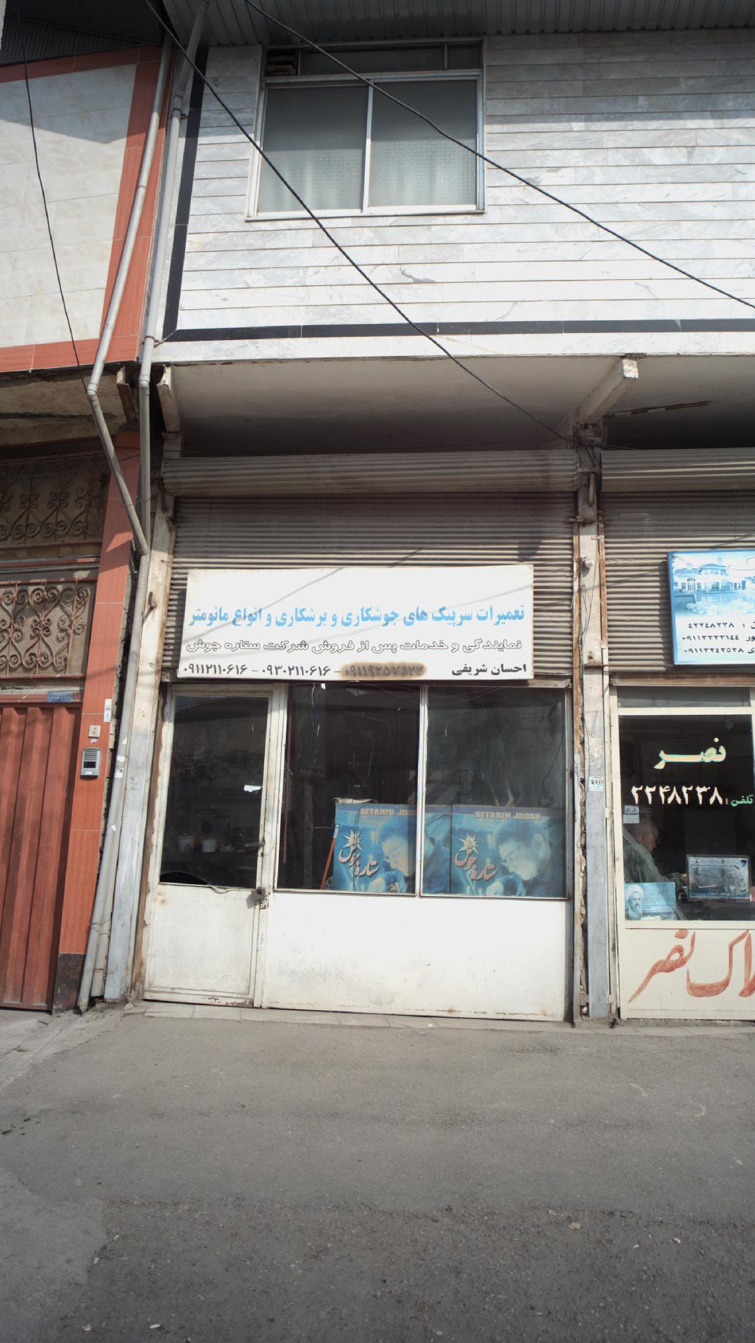 تعمیرات سرپیک های جوشکاری و برشکاری و انواع مانومتر