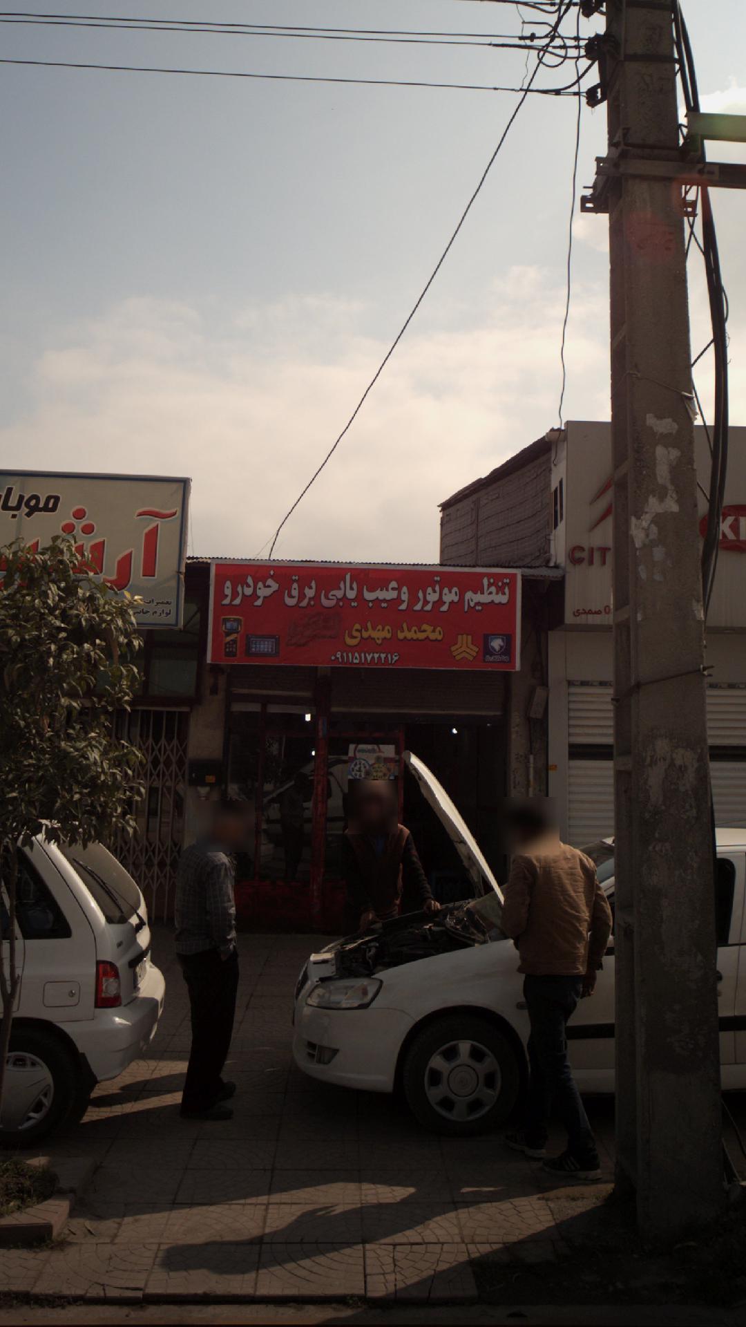 تنظیم موتور و عیب یابی برق خودرو محمدمهدی