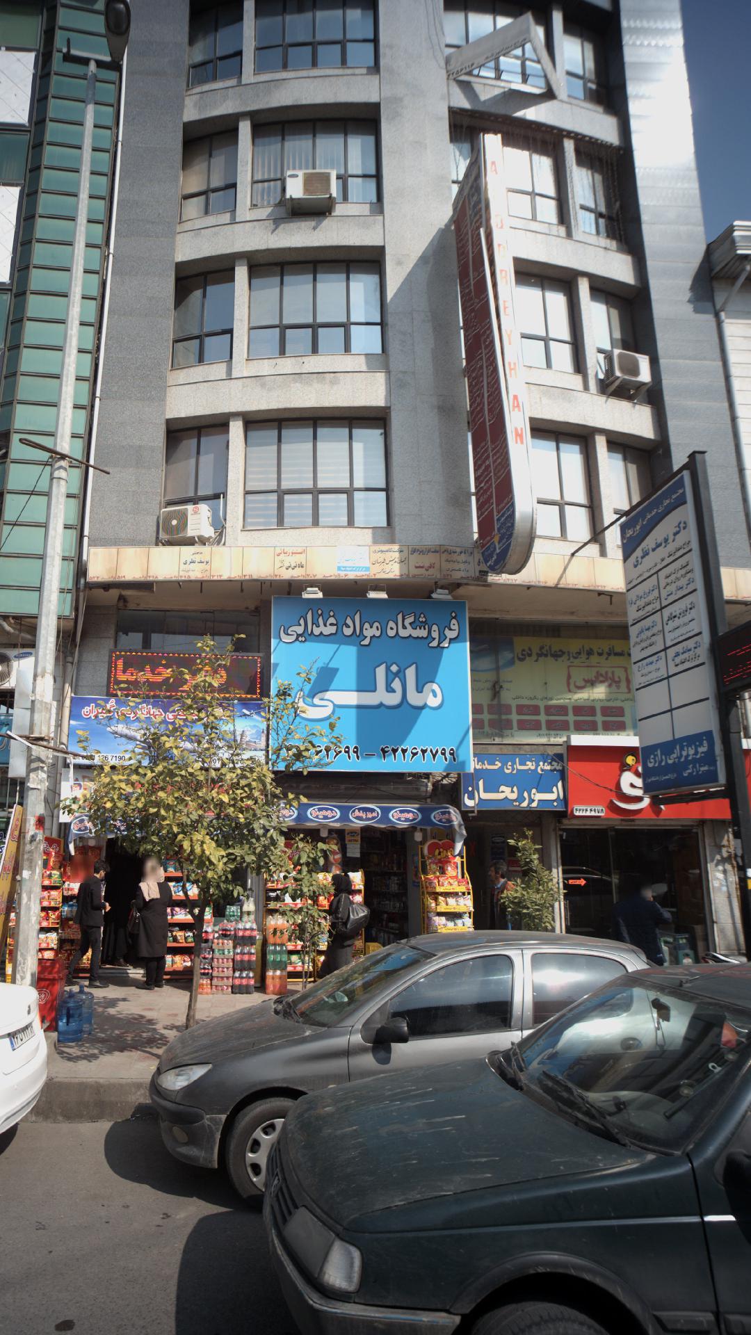 دکتر فروزش شیرگاهی