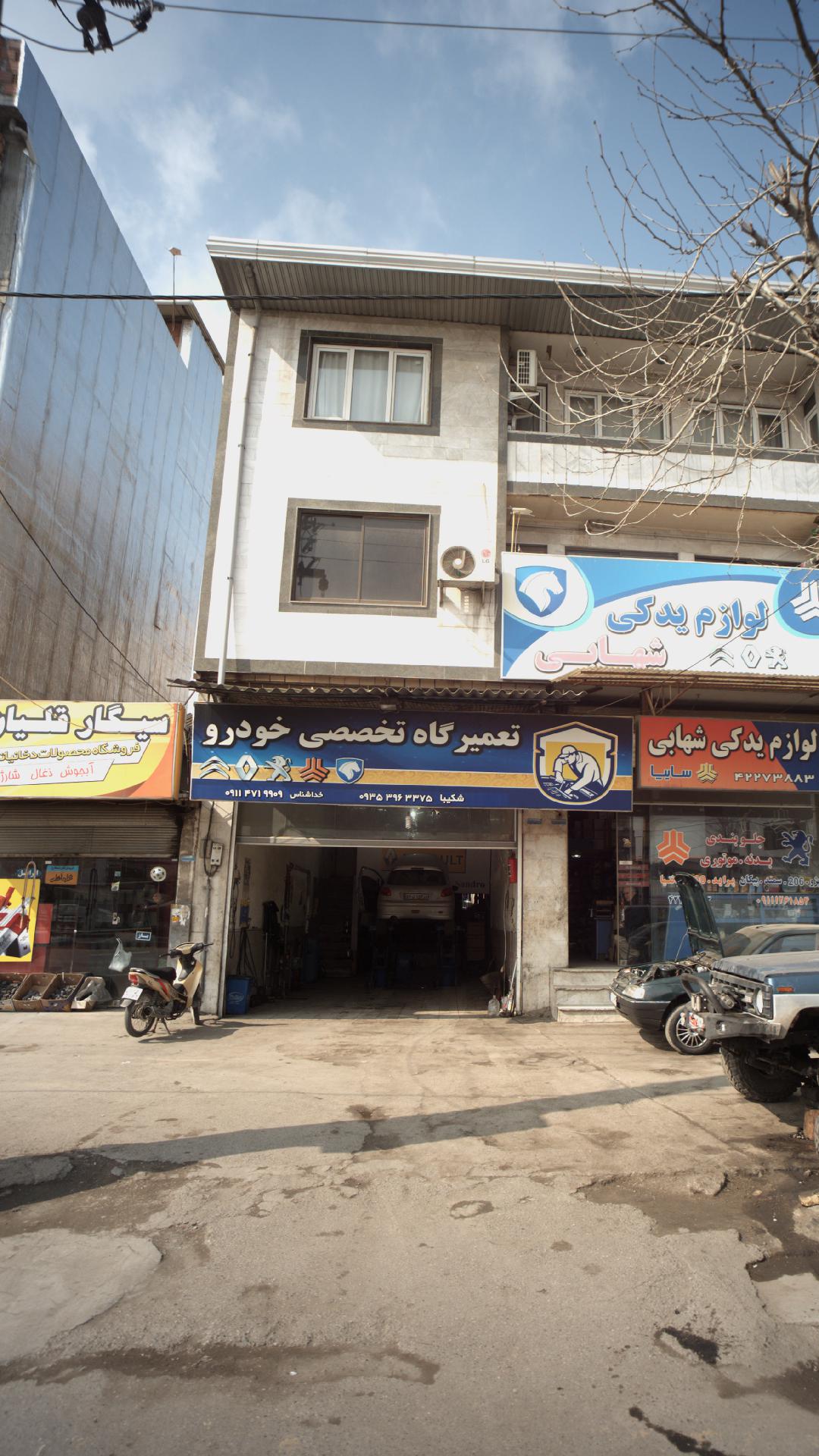 تعمیرگاه تخصصی خودرو