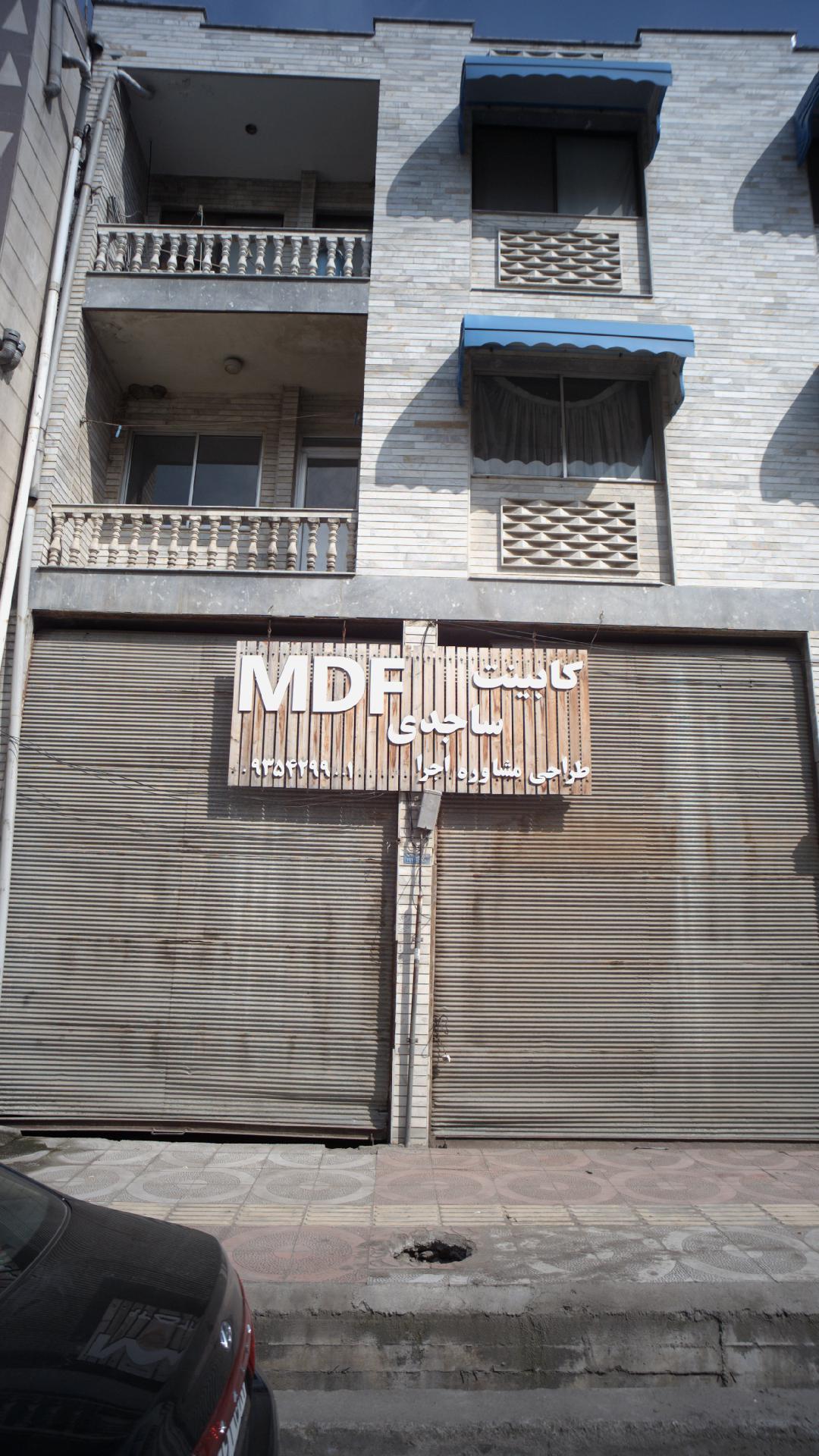 کابینت ساجدی