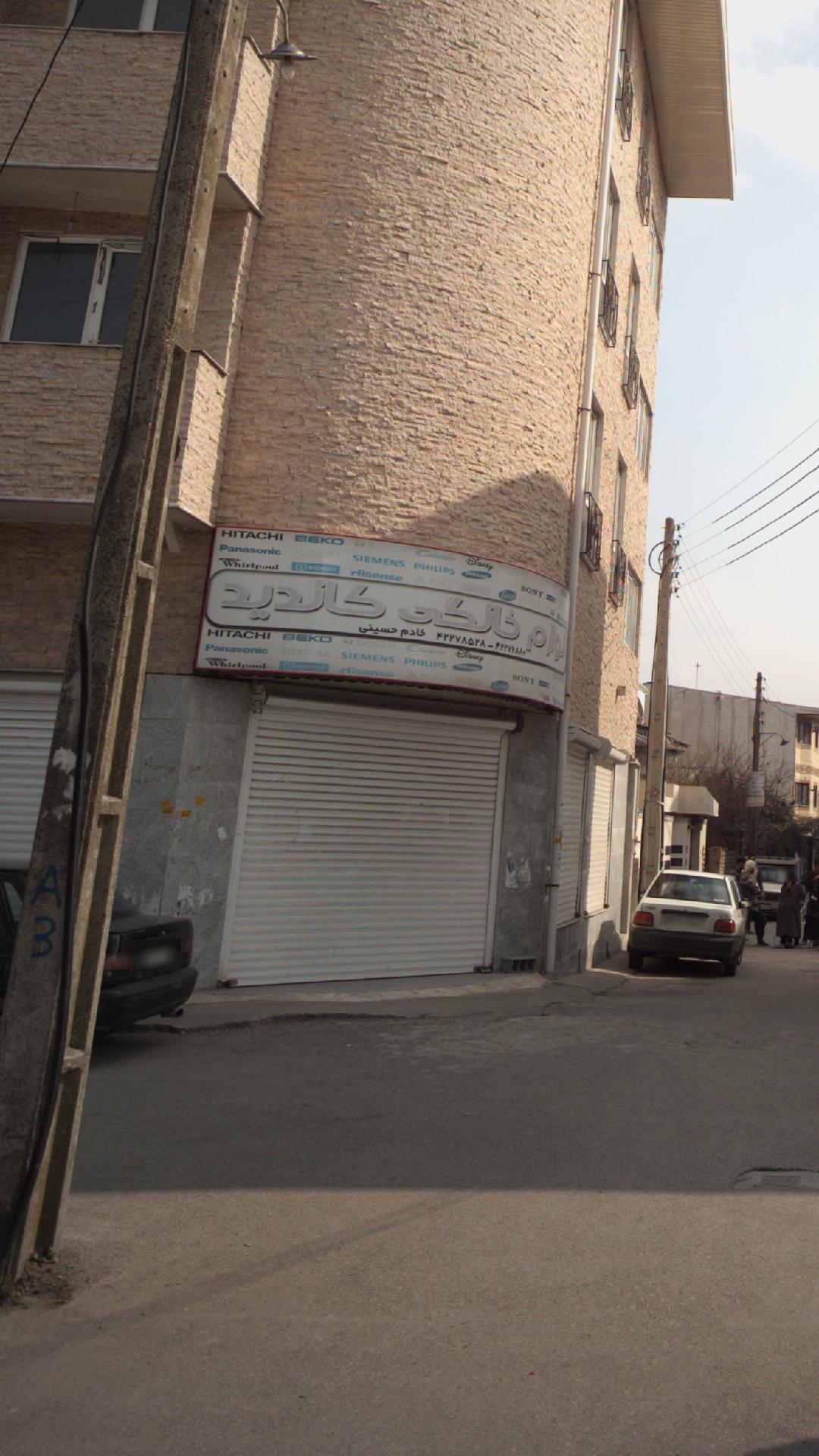 لوازم خانگی کاندید