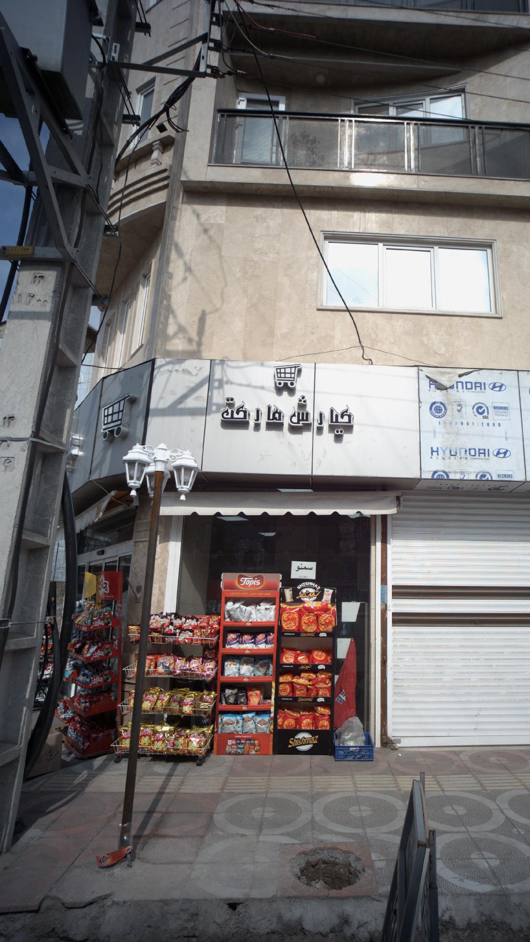 کیارش مارکت