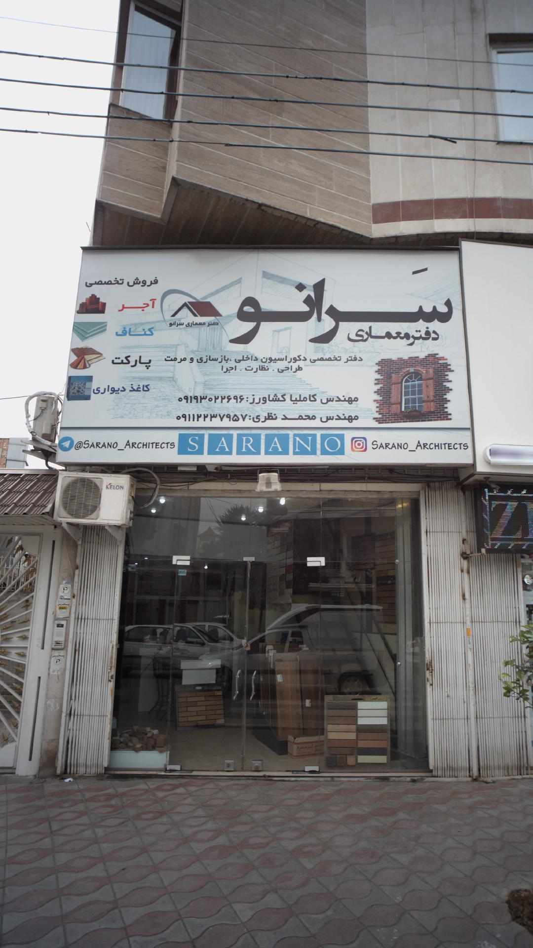 دفتر معماری سَرانو
