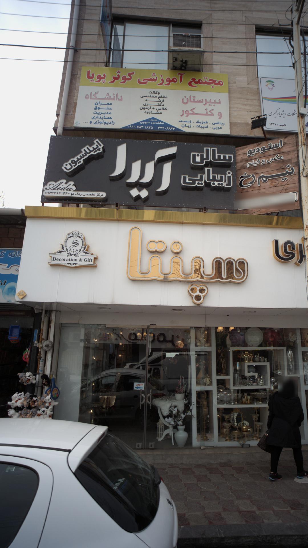 مجتمع آموزشی کوثر پویا