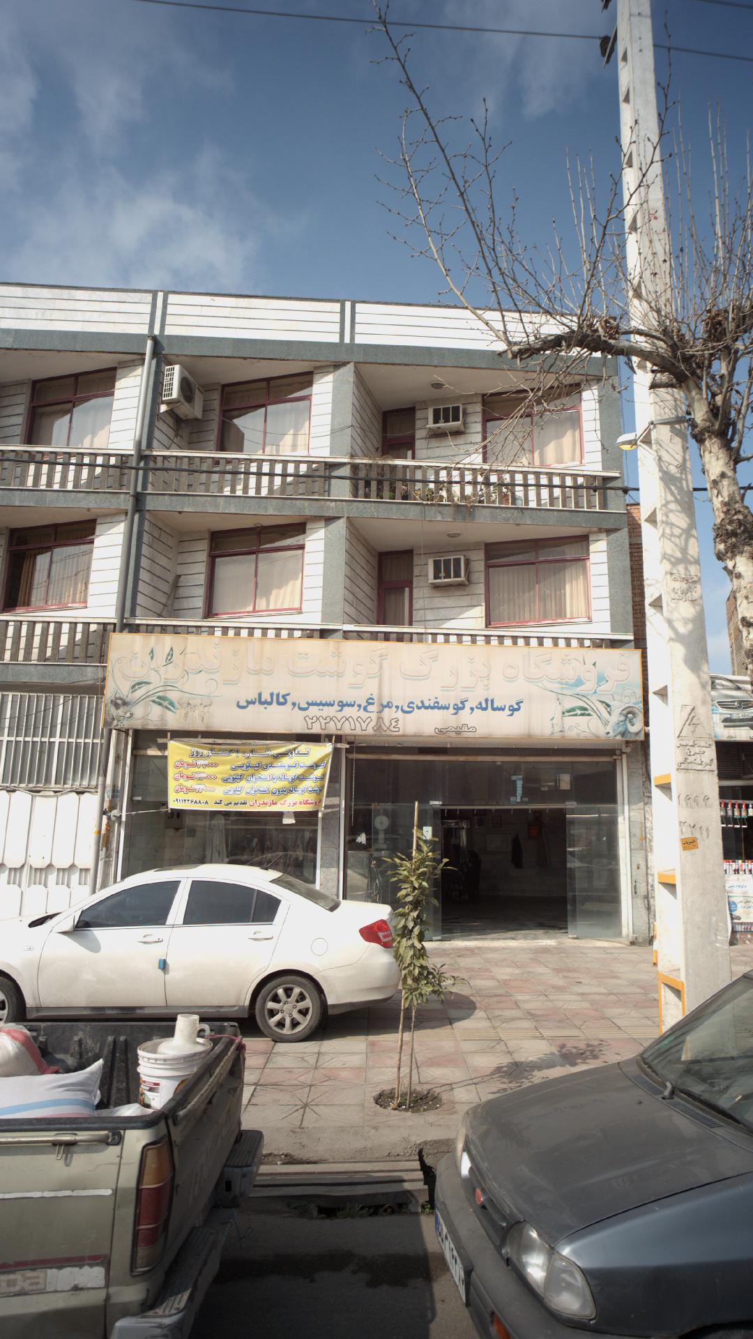 فروشگاه بزرگ گوشت مازندران