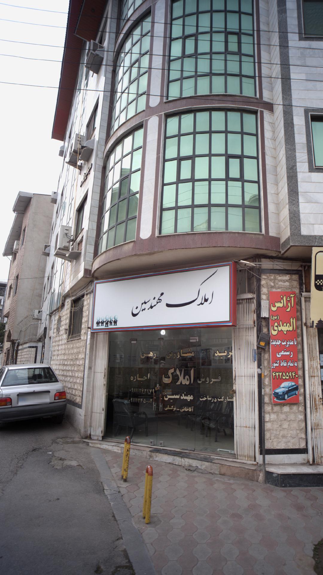 املاک مهندسین