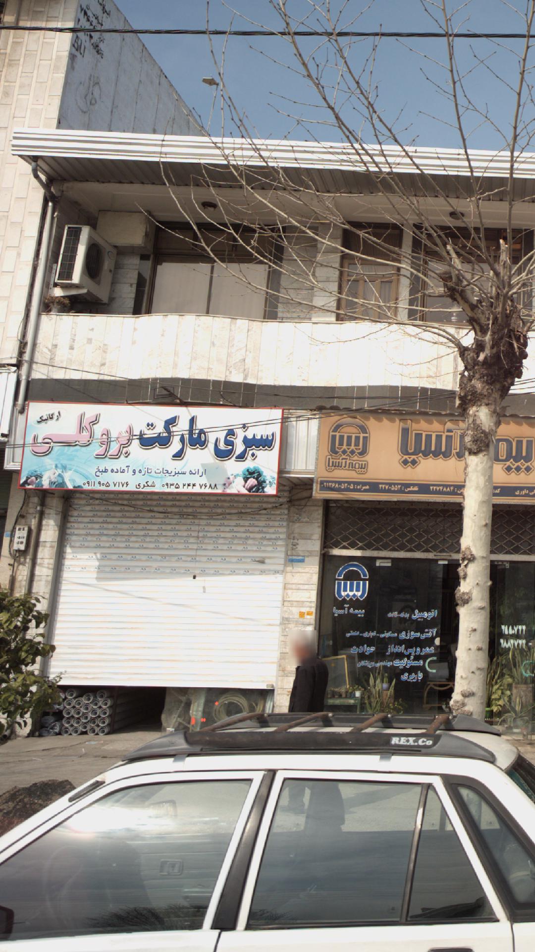 سبزی مارکت بروکلی