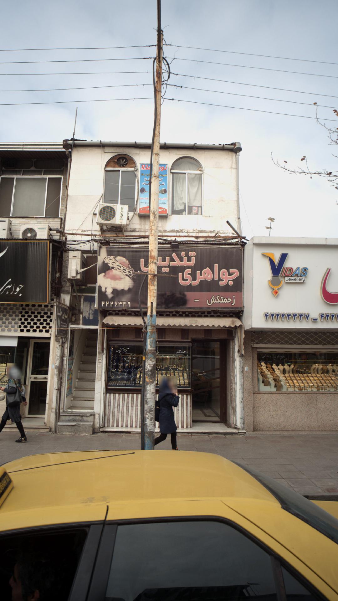جواهری تندیس