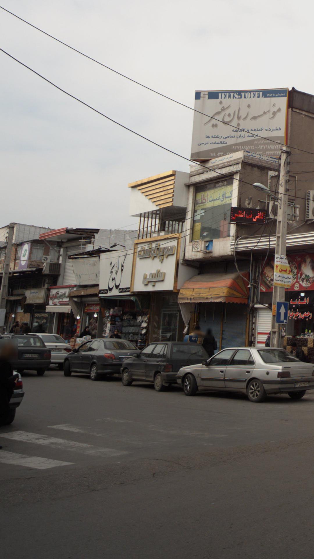 سوپر گوشت سلیمی