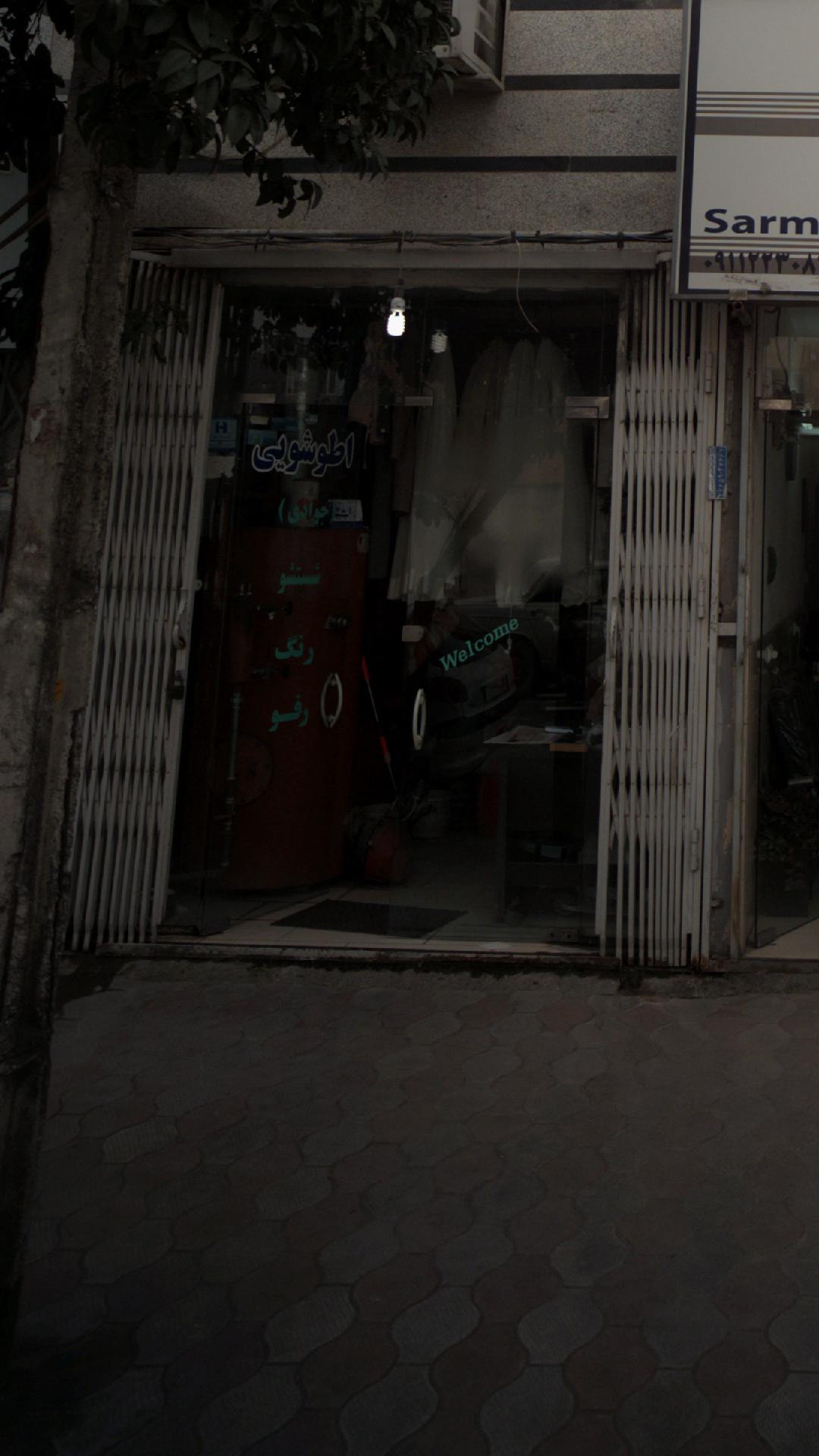 اطو شویی جوادی