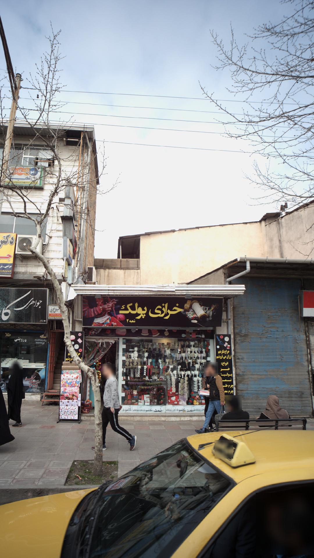 خرازی پولک