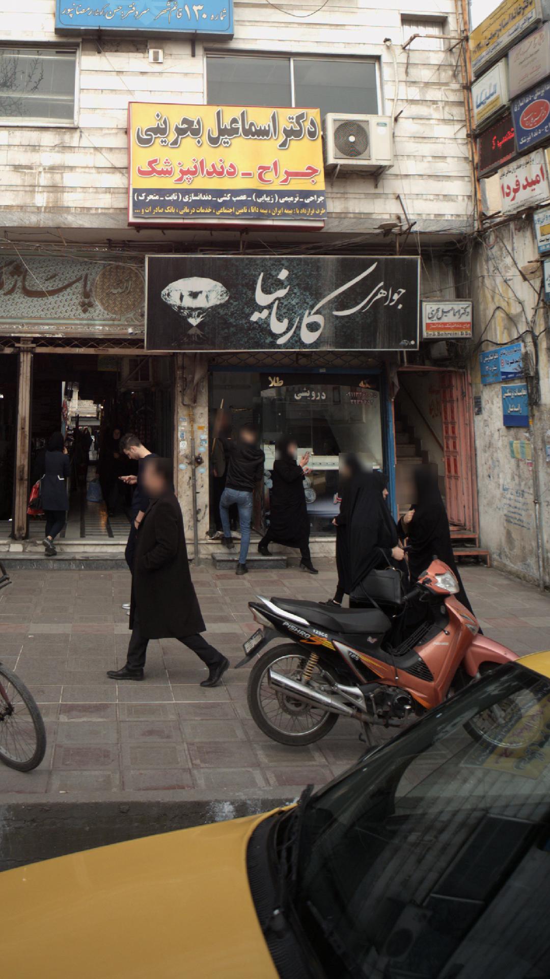 جواهری کارمانیا