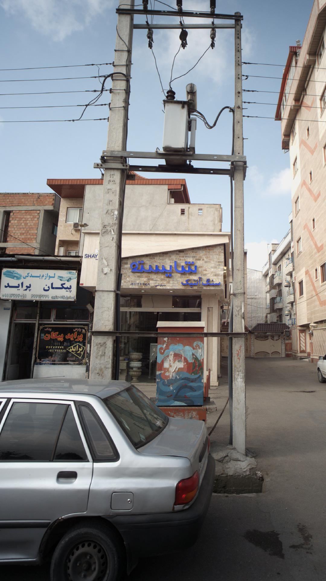 سنگ آنتیک شایسته