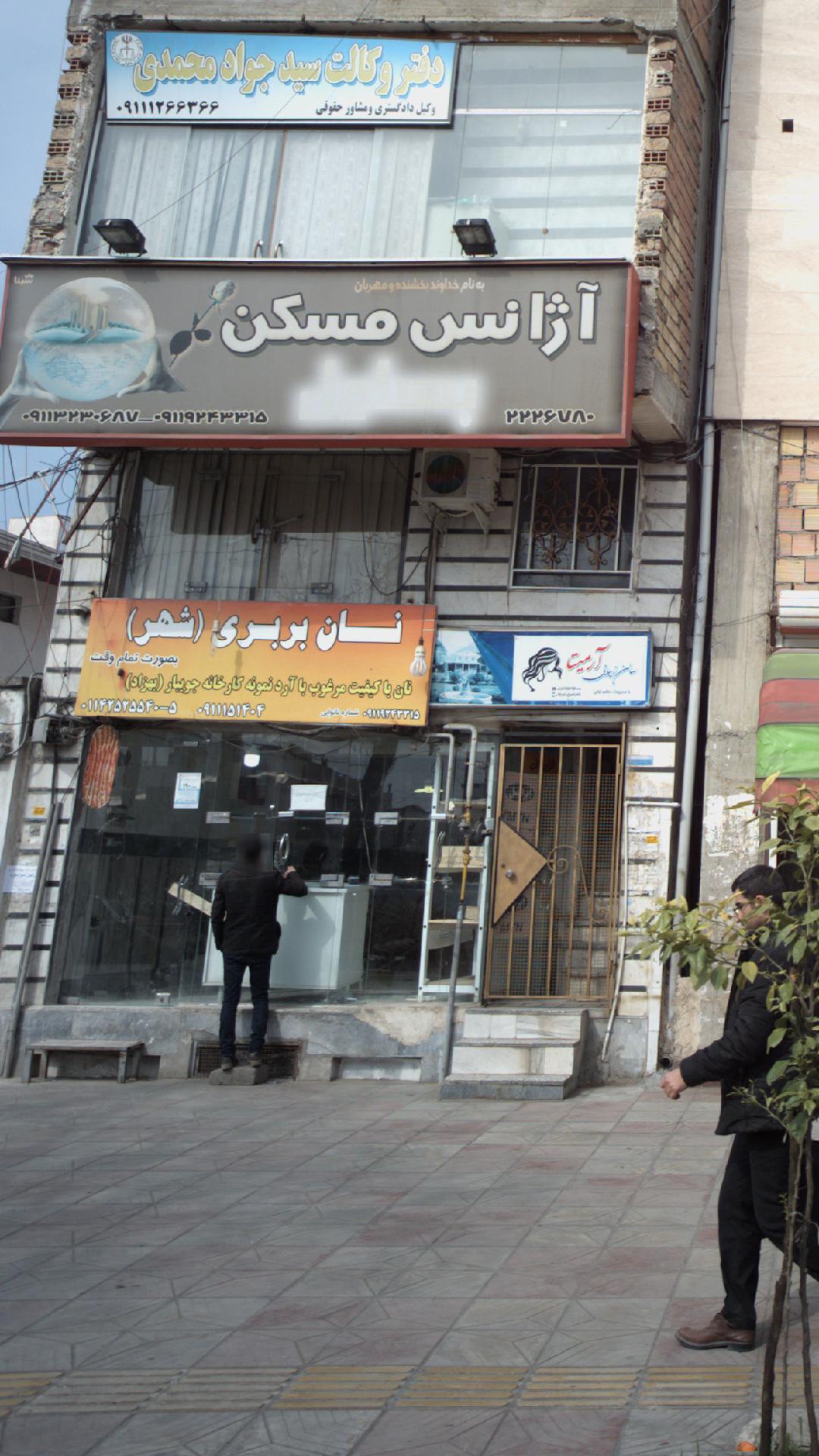 نان بربری (شهر)
