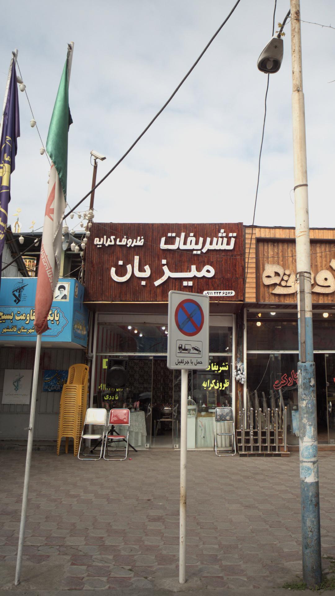 ظروف کرایه تشریفات میزبان