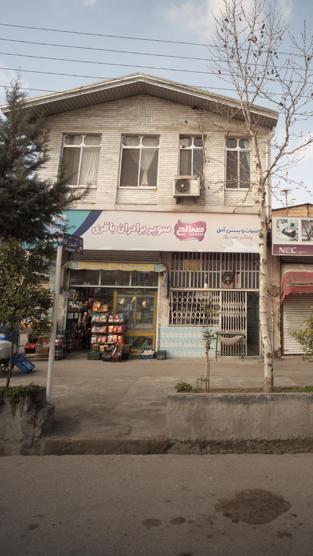 سوپر برادران باقری