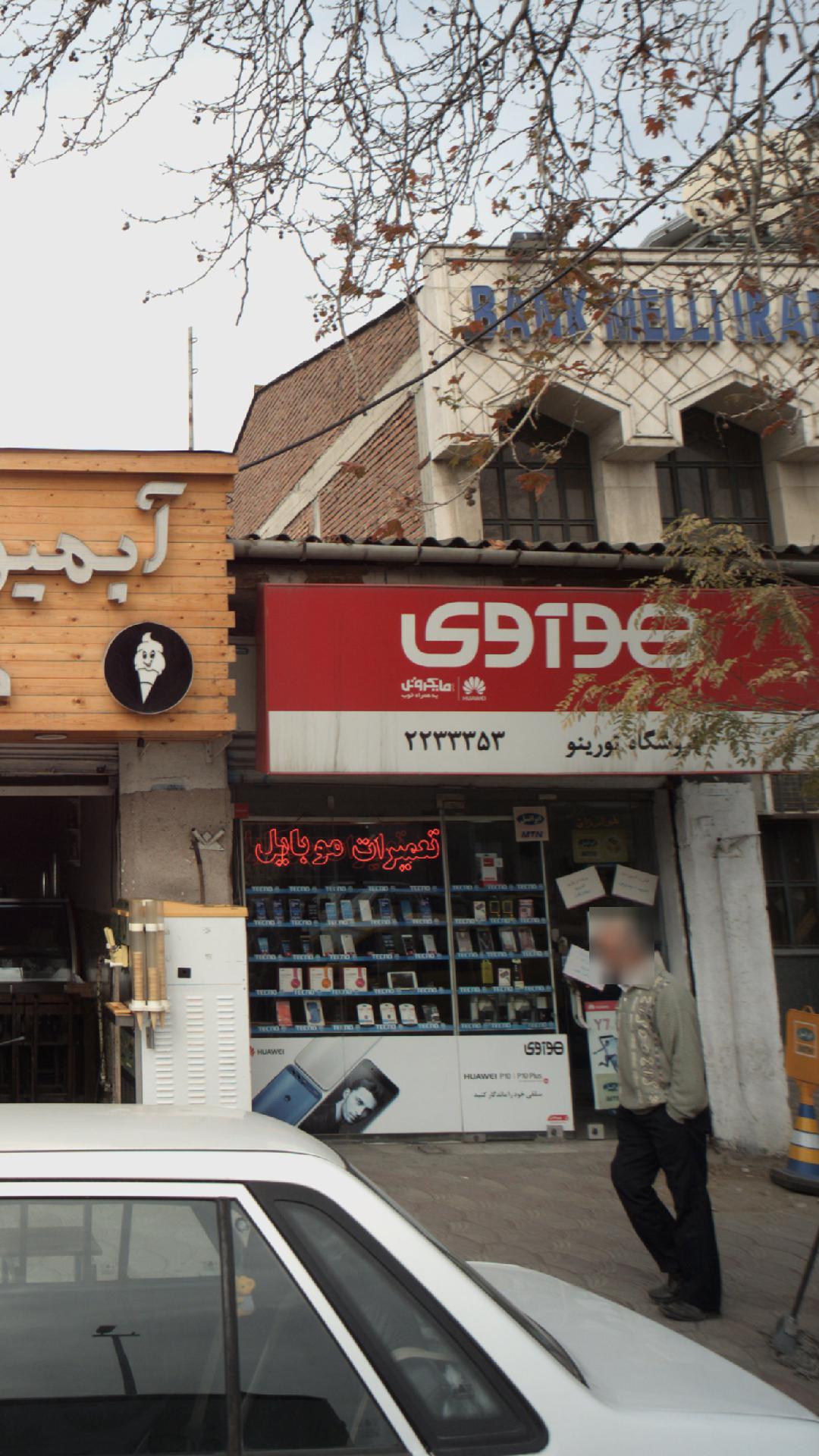 فروشگاه موبایل تورینو