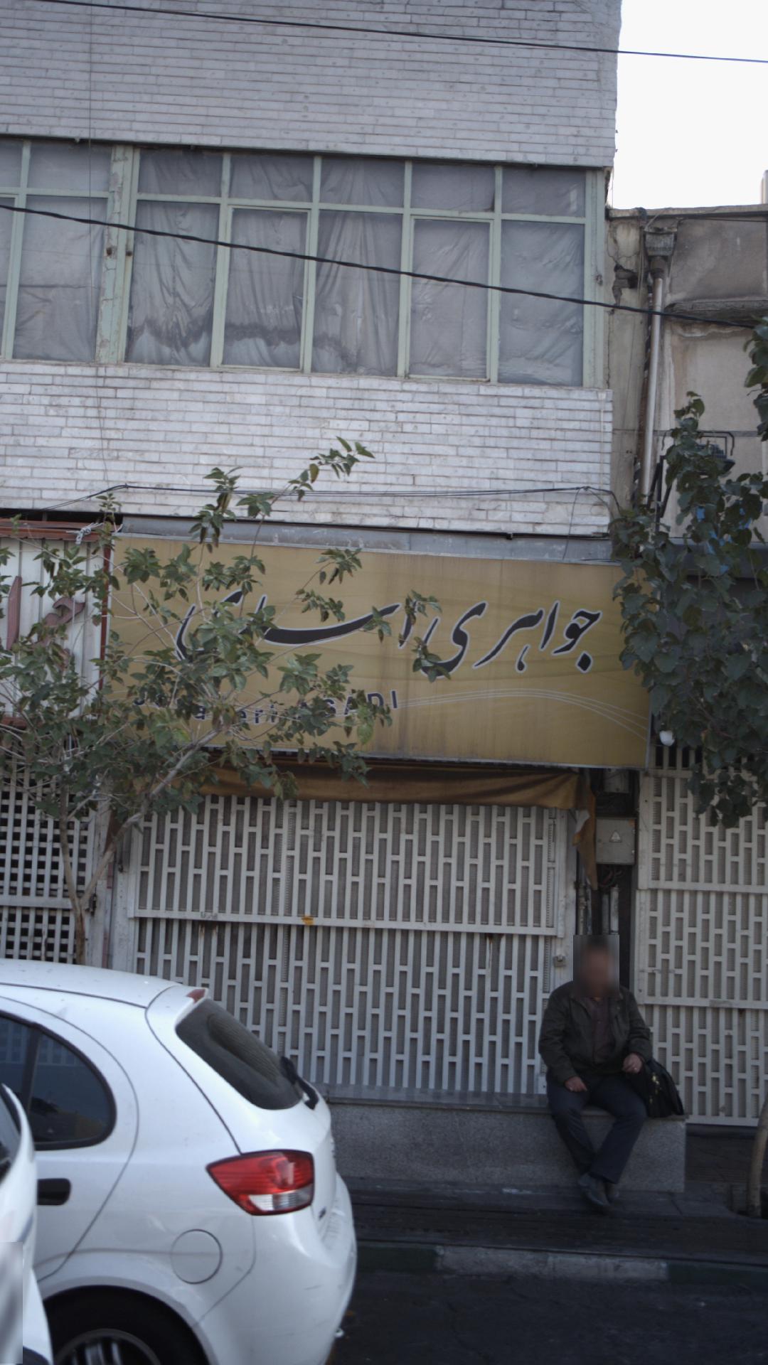 جواهری اسدی