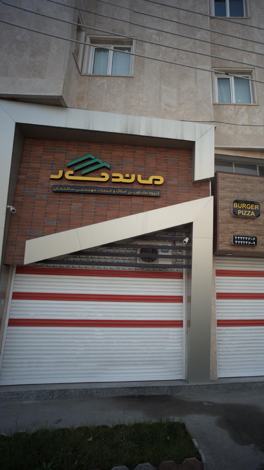 گروه مشاورین املاک و خدمات مهندسی ساختمان ماندگار