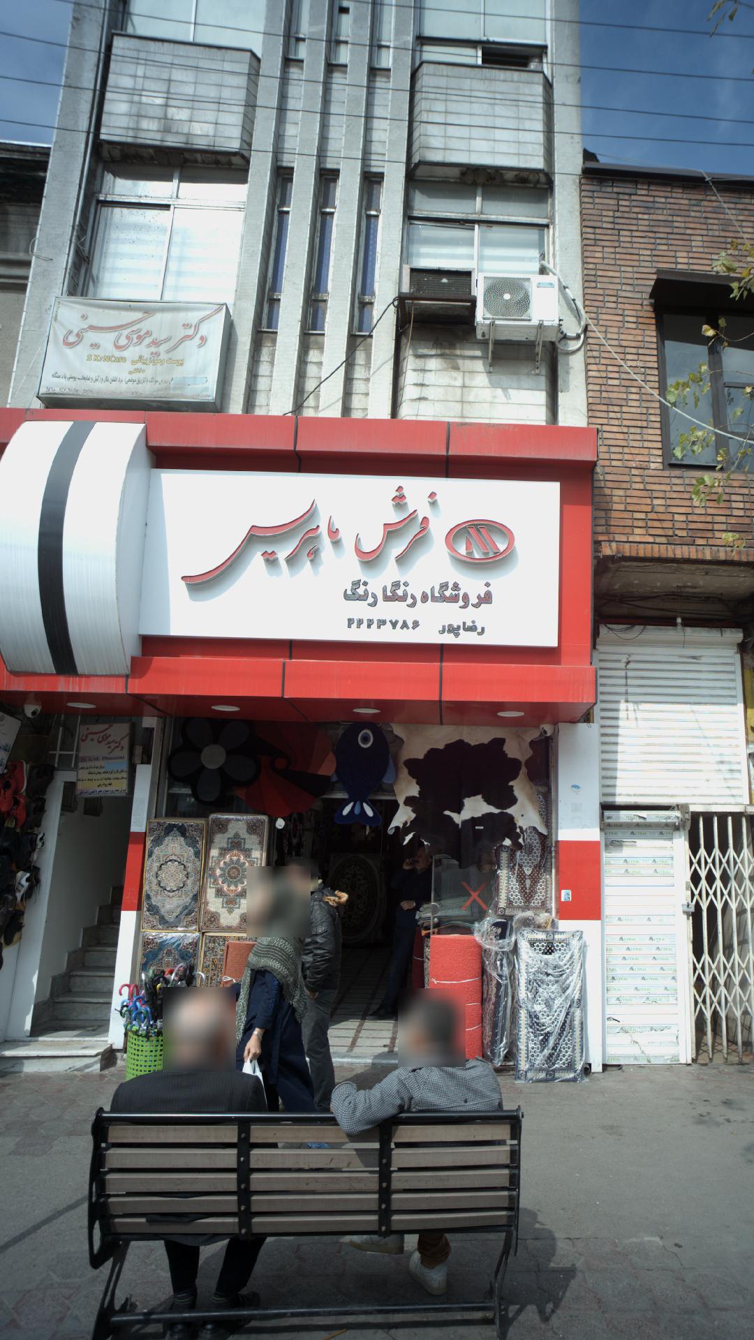 دکتر سید موسی حسینی
