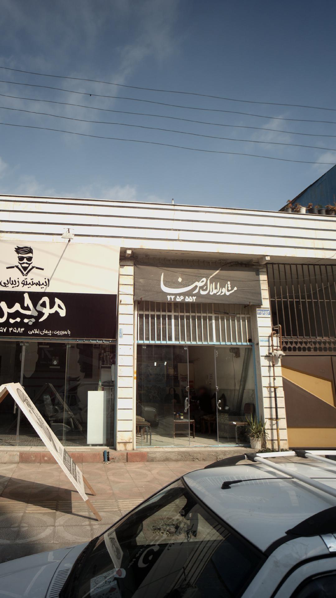 مشاور املاک رضا