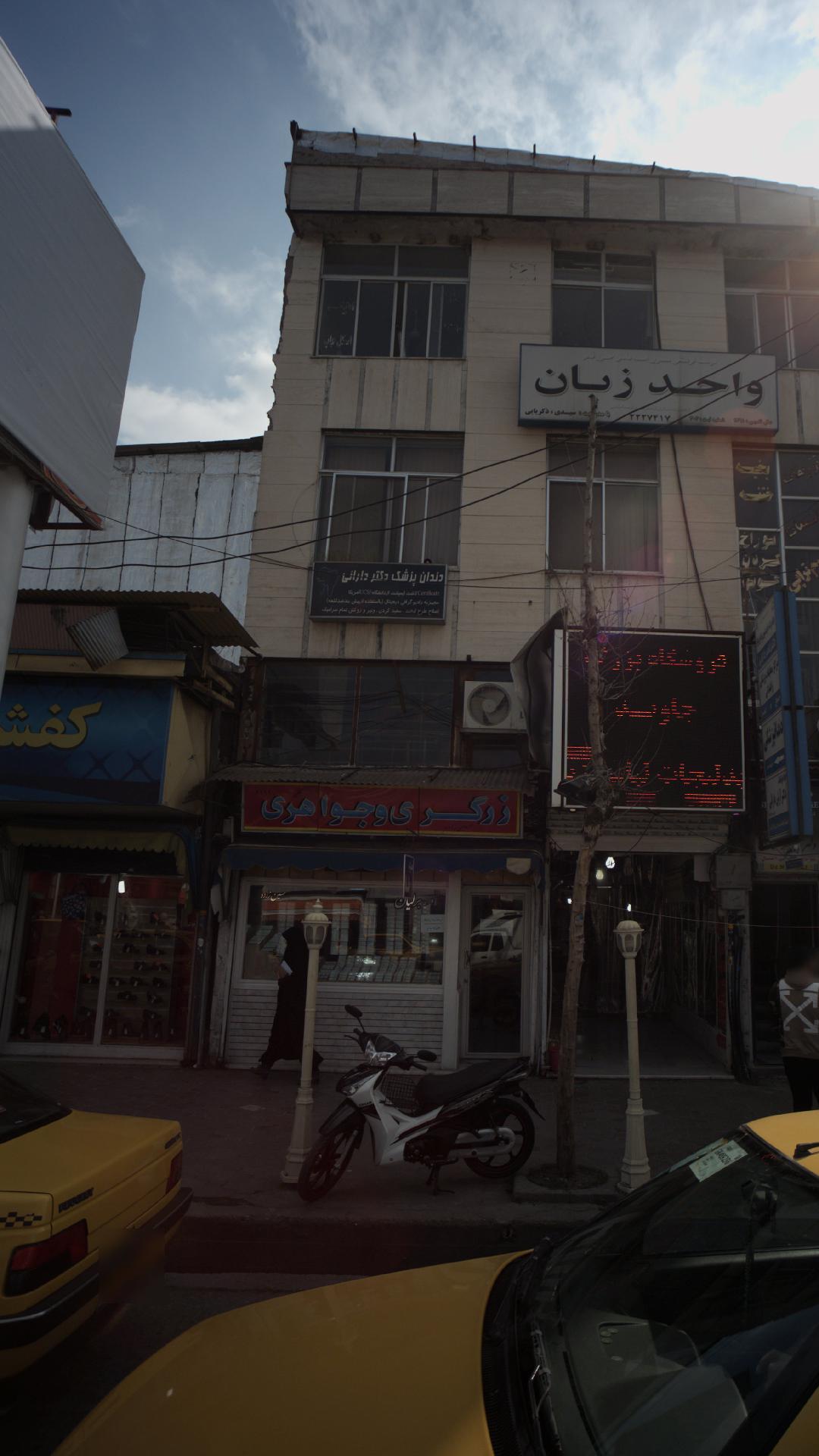 دندان پزشک دکتر دارائی