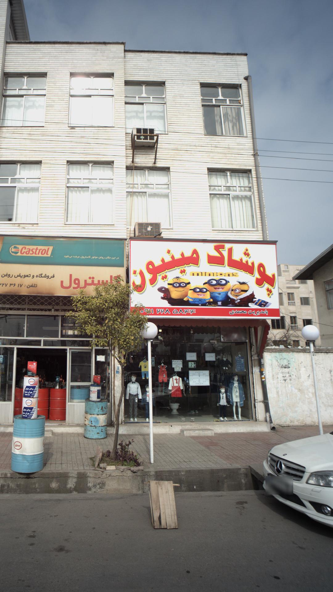 پوشاک مینیون