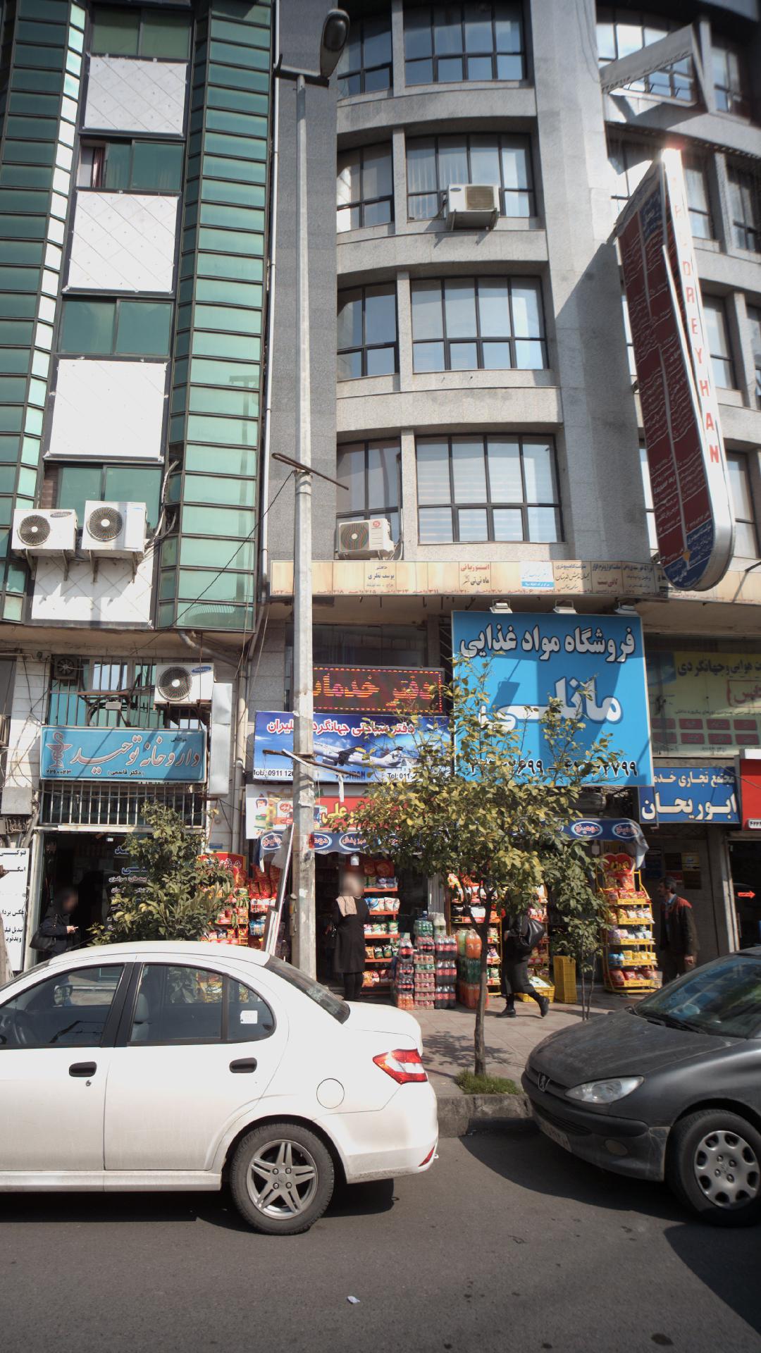 دکتر یوسف نظری