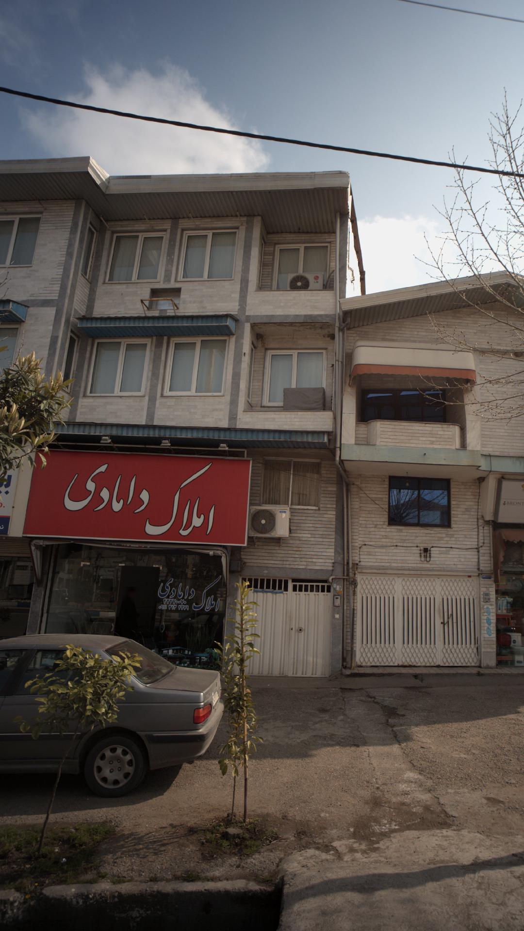 املاک دامادی