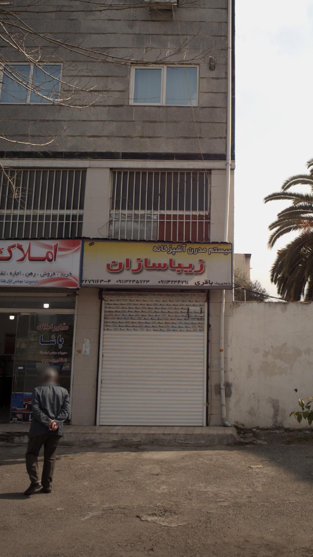 سیستم مدرن آشپزخانه زیباسازان
