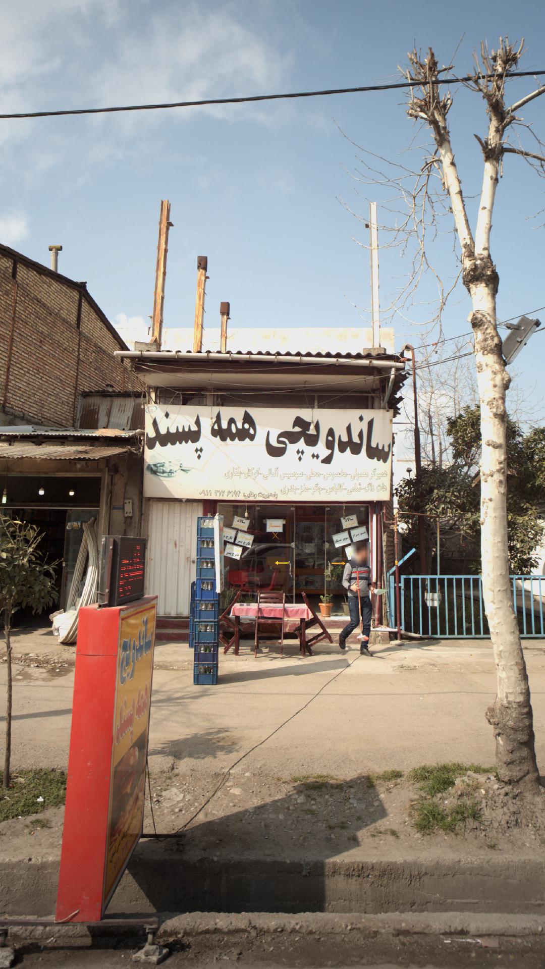 ساندویچی همه پسند