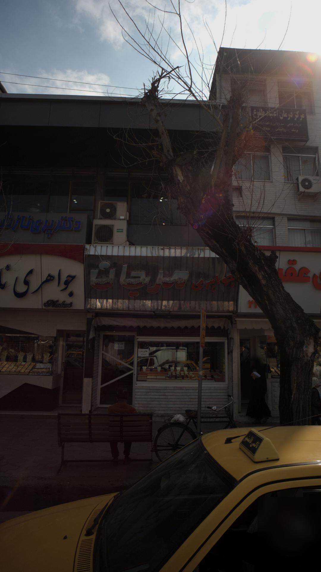 جواهری مرجان