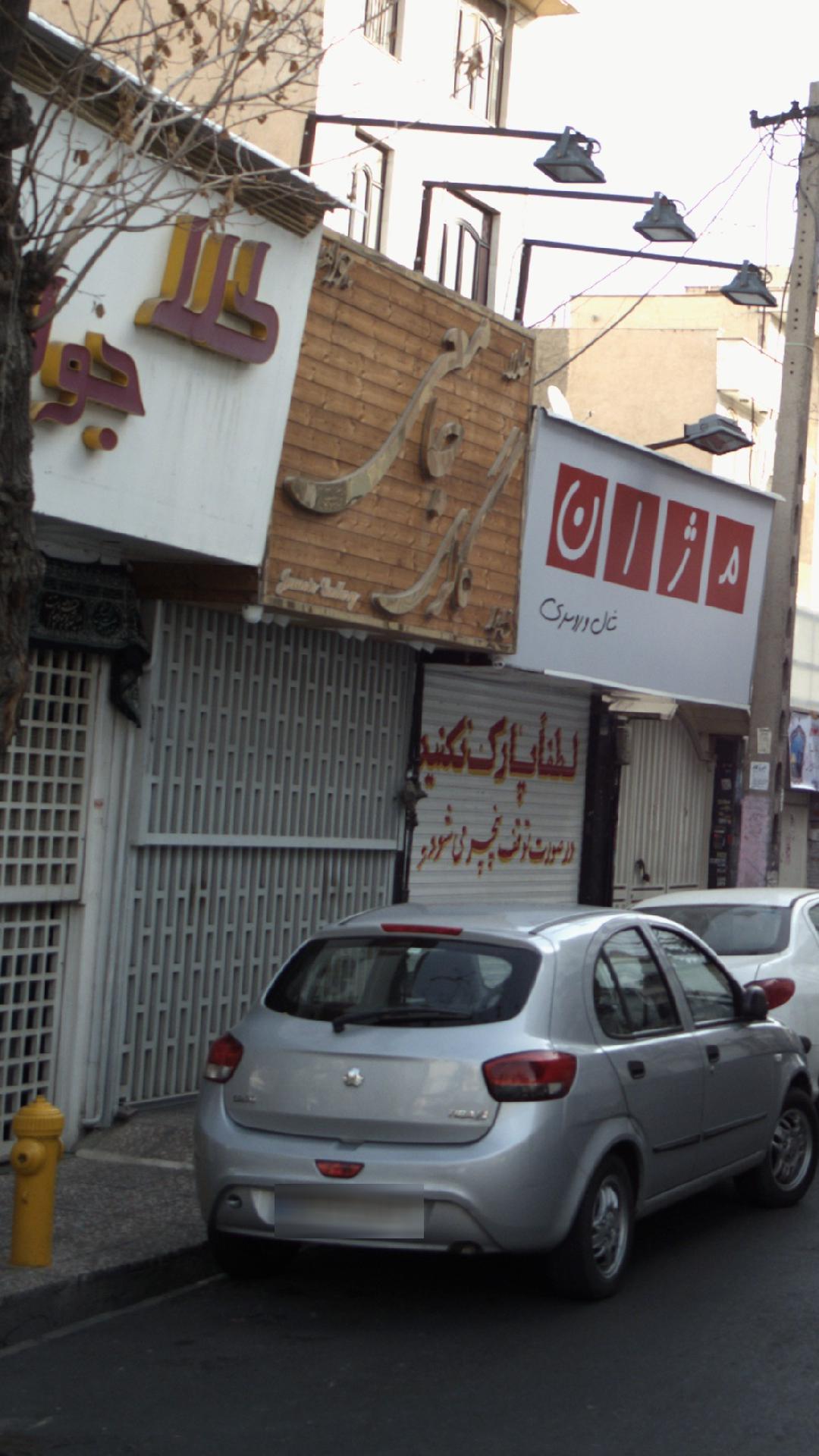 گالری جامعی