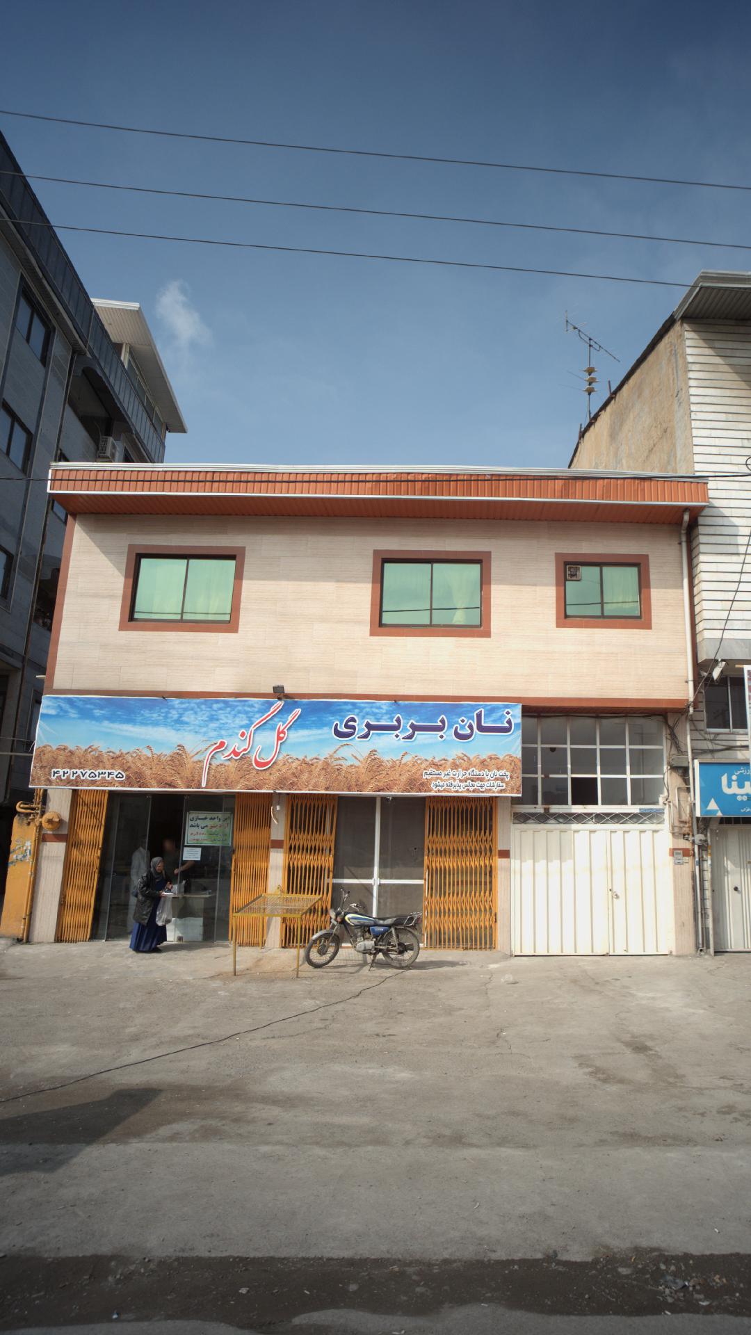نان بربری گل گندم