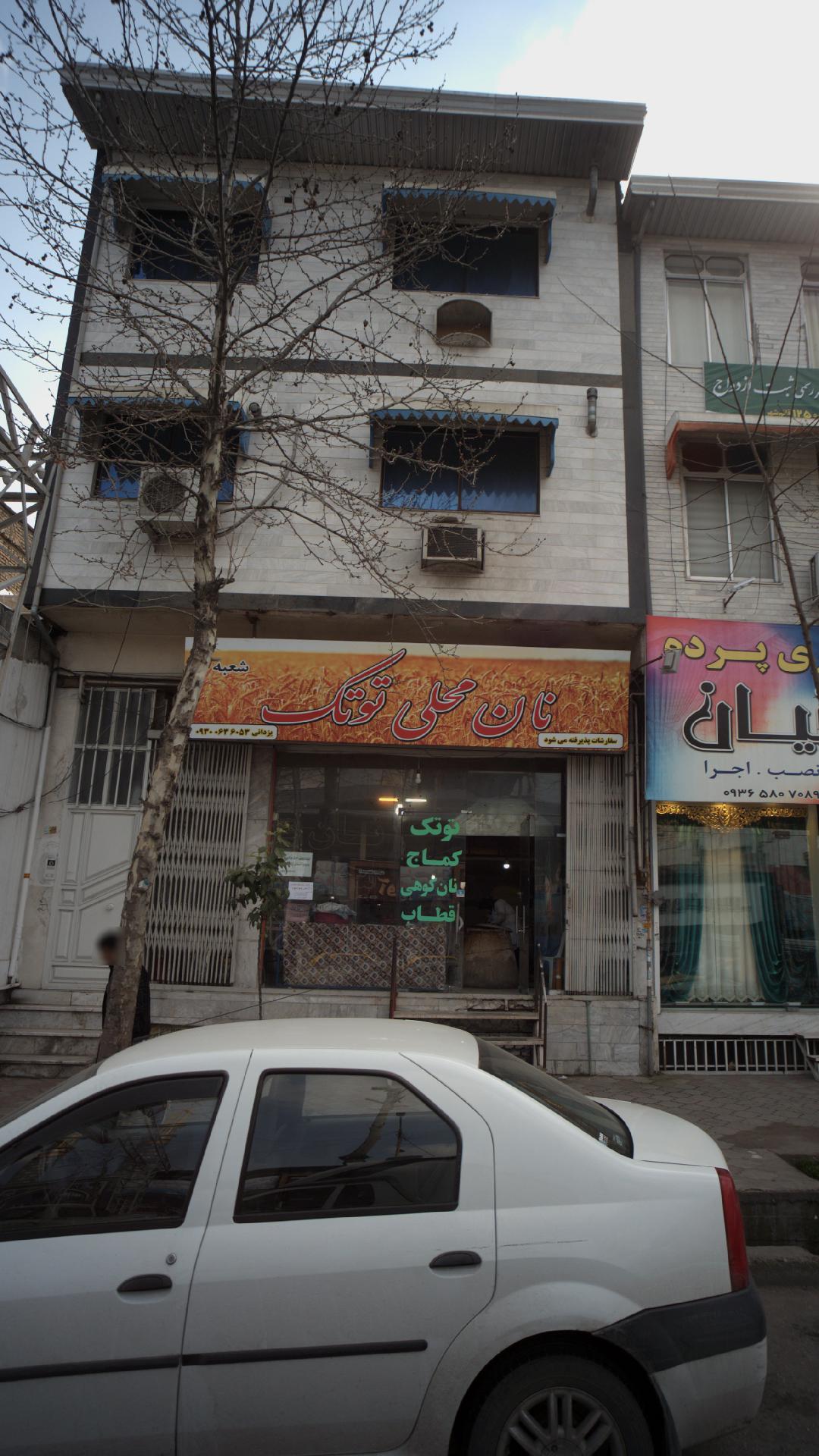نان محلی توتک