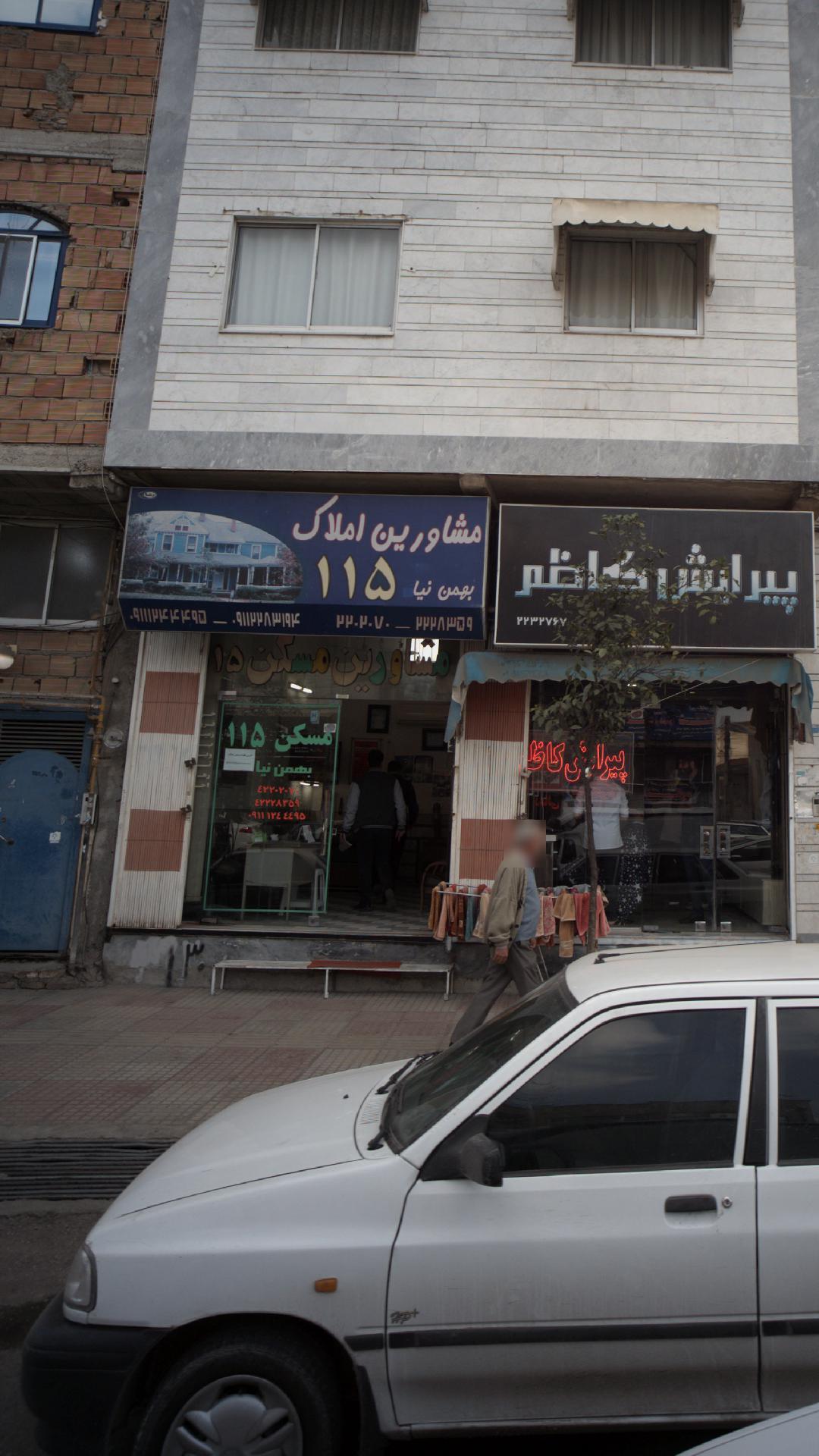 مشاورین املاک 115