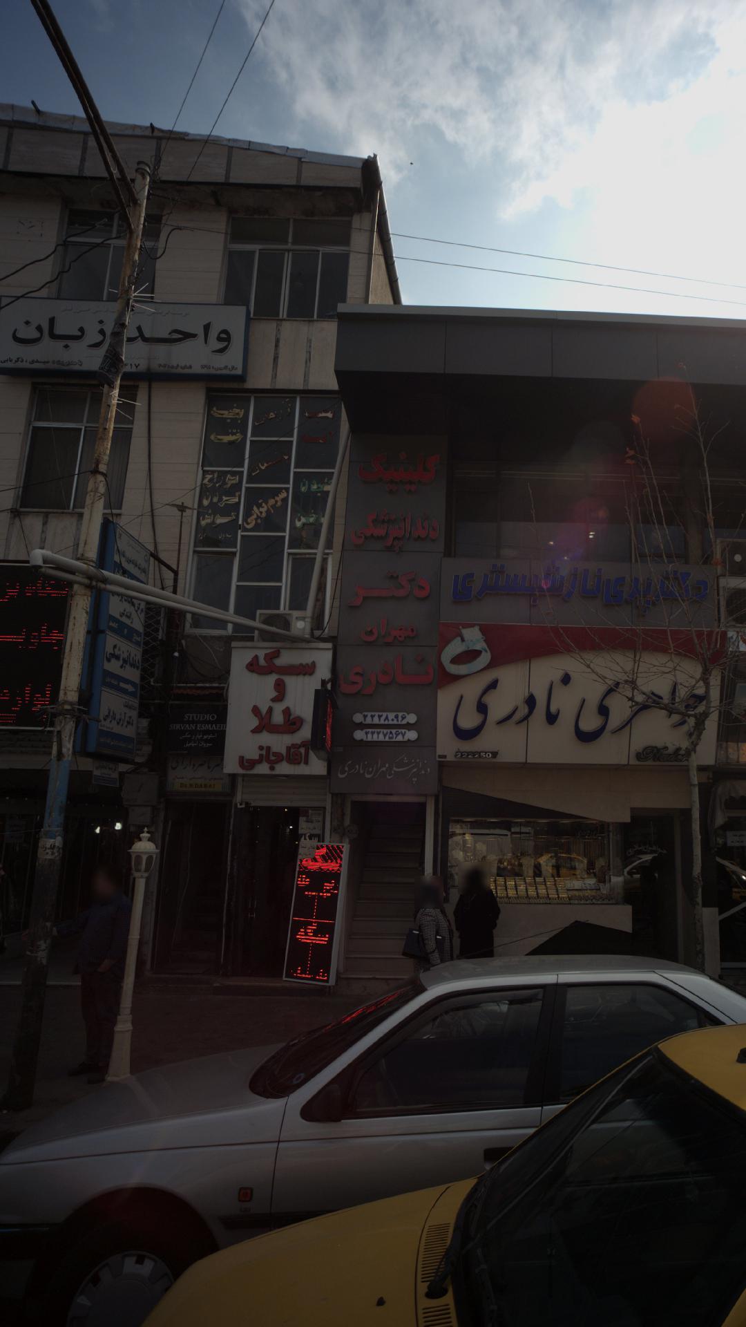 دکتر آرش دارائی