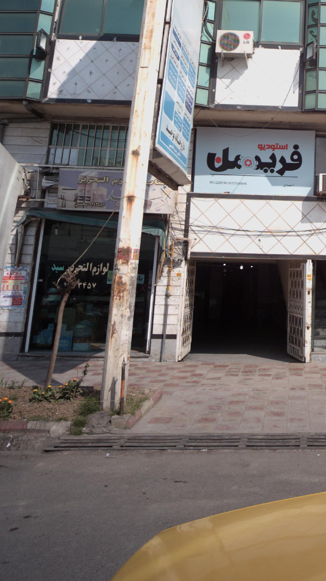 کتاب و لوازم التحریر سید