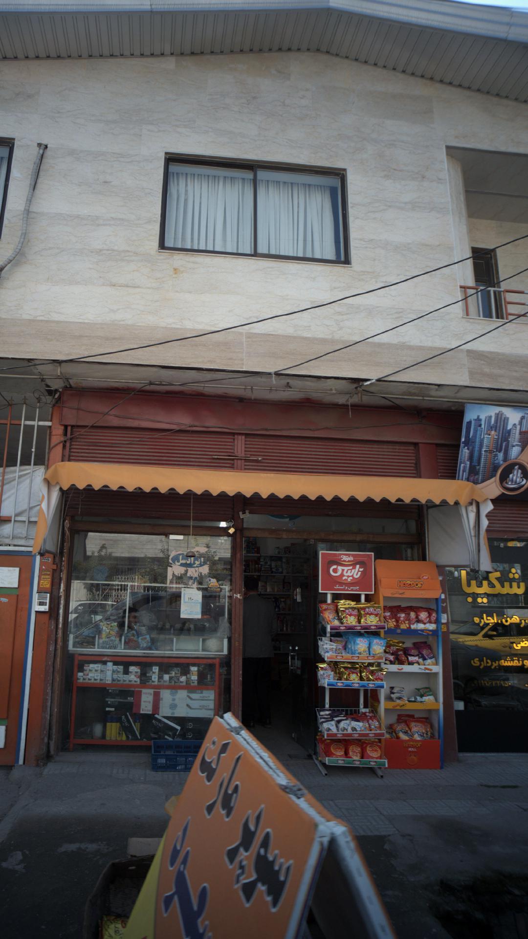 سوپرمارکت مسعود