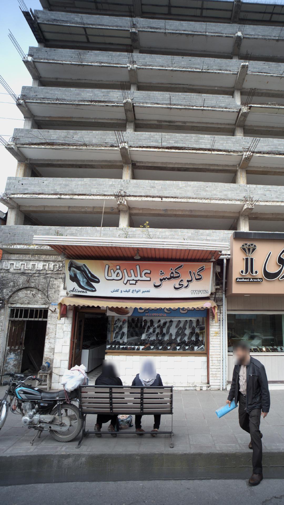 گالری کفش علیرضا