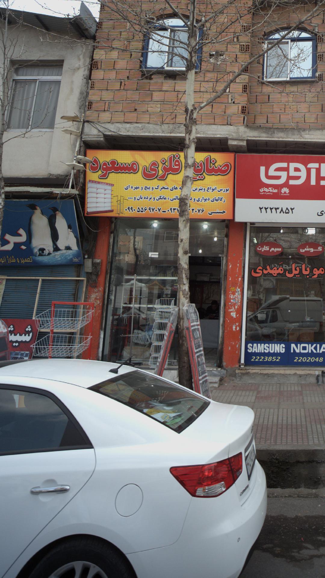 صنایع فلزی مسعود