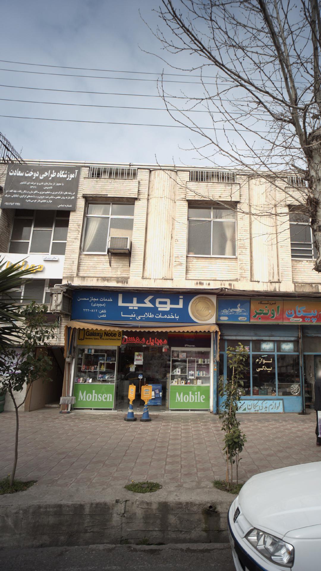 موبایل محسن